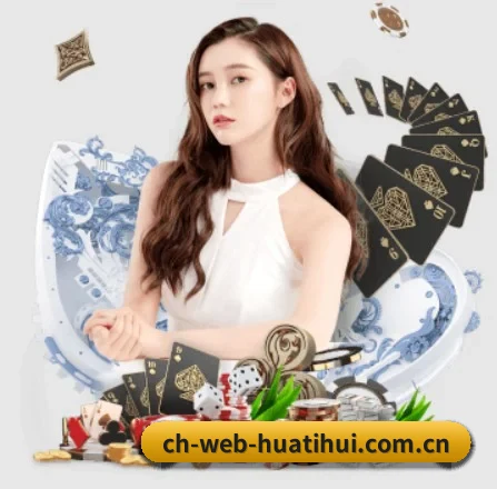 华体会 APP